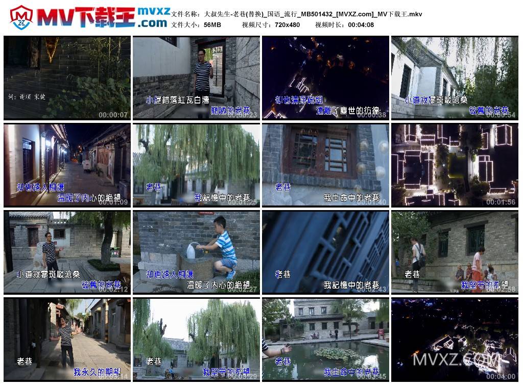 大叔先生-老巷(替换)_国语_流行_MB501432